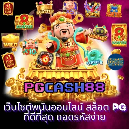 ที เด็ดบอลวันนี้